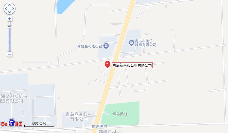 青島新泰和石業有限公司